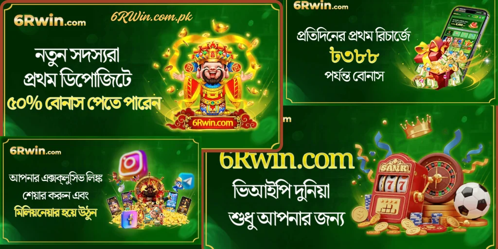 6RWin Features